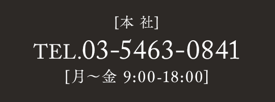 お電話はこちらから