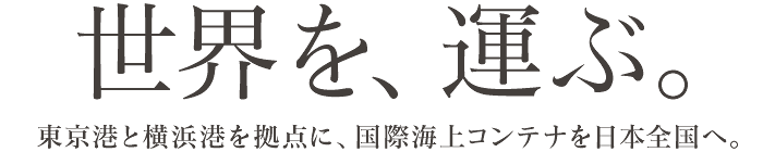 あらゆるニーズにお応えするために